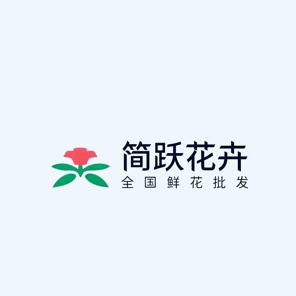 简跃小铺