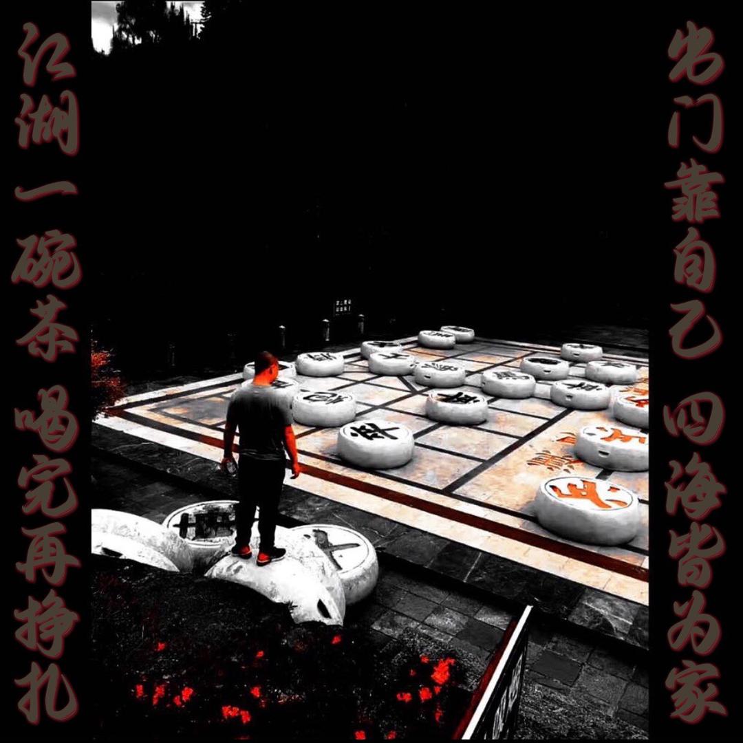 笑看风云