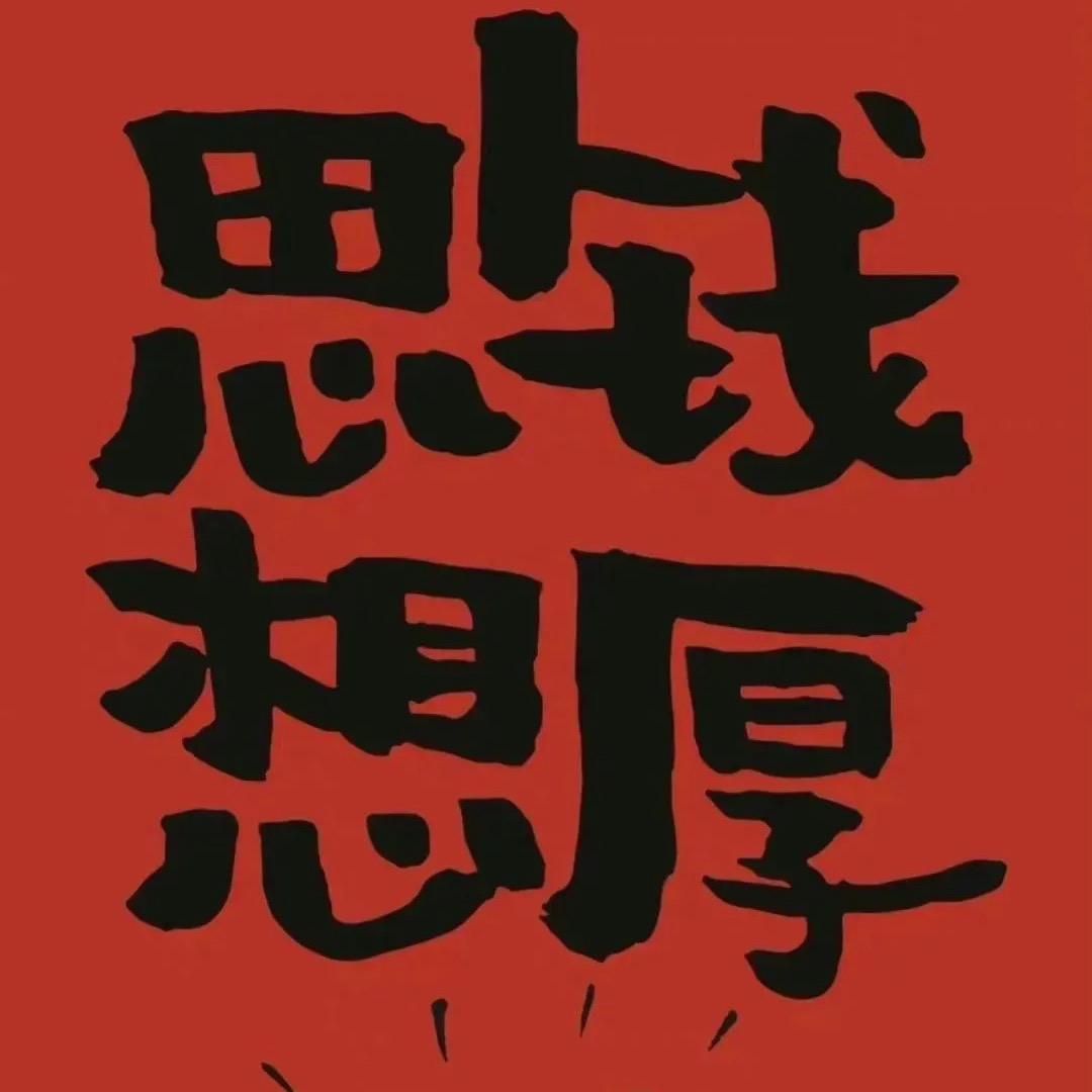 碎片🧩