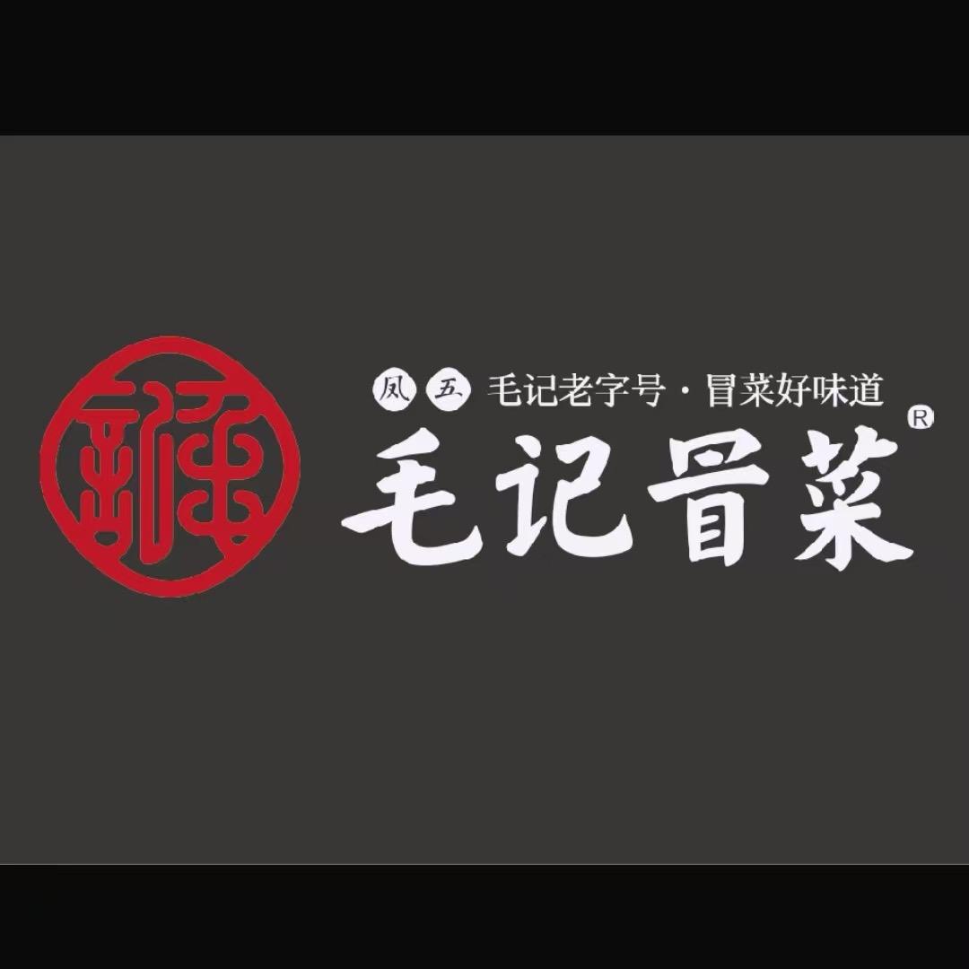 凤五毛记冒菜