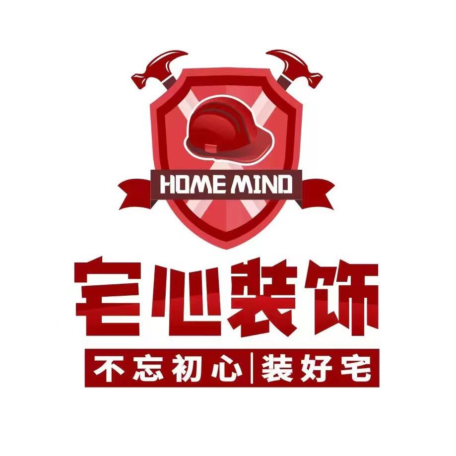 宜宾宅心装饰公司
