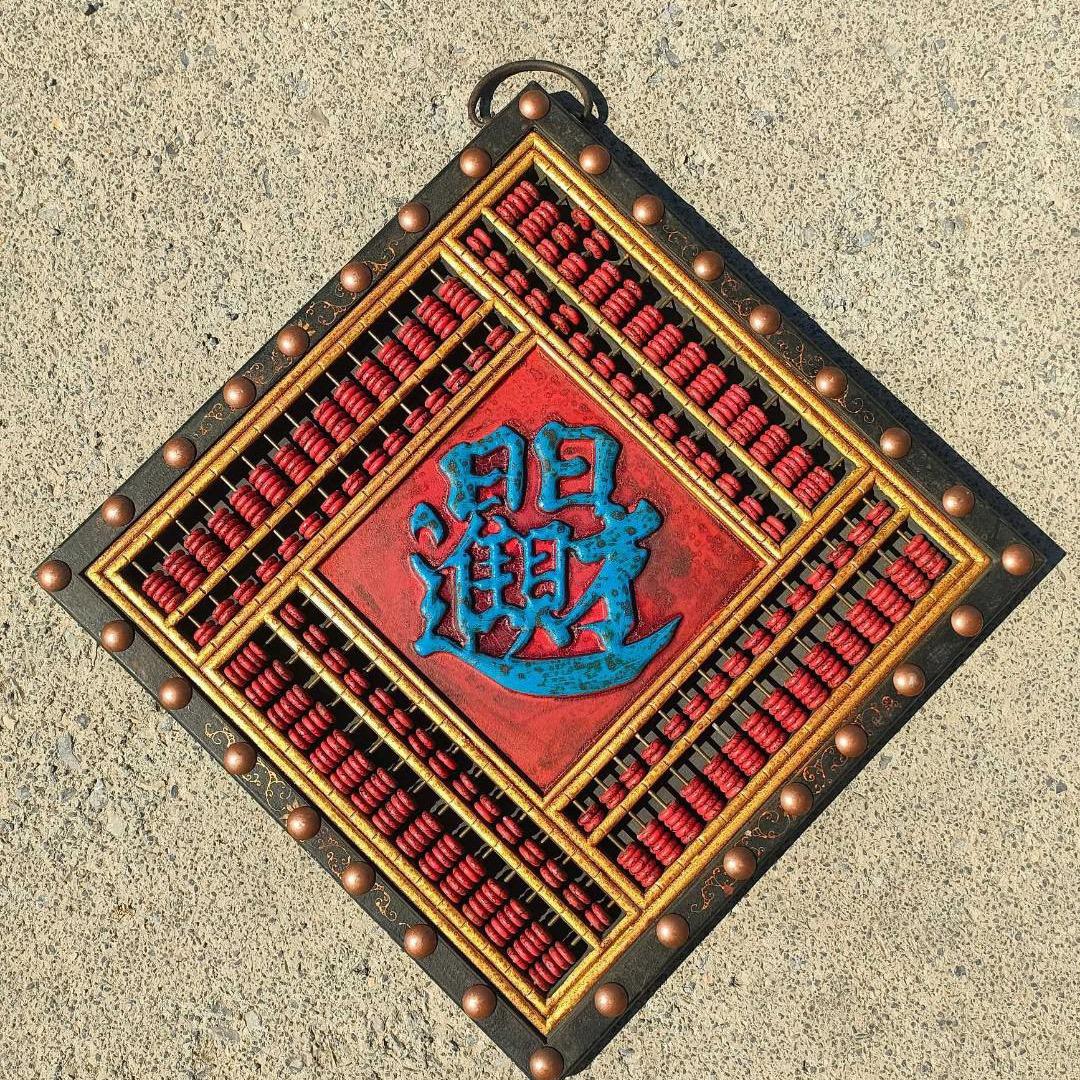 一平民俗老物件