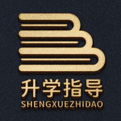 广西公益升学指导唐老师