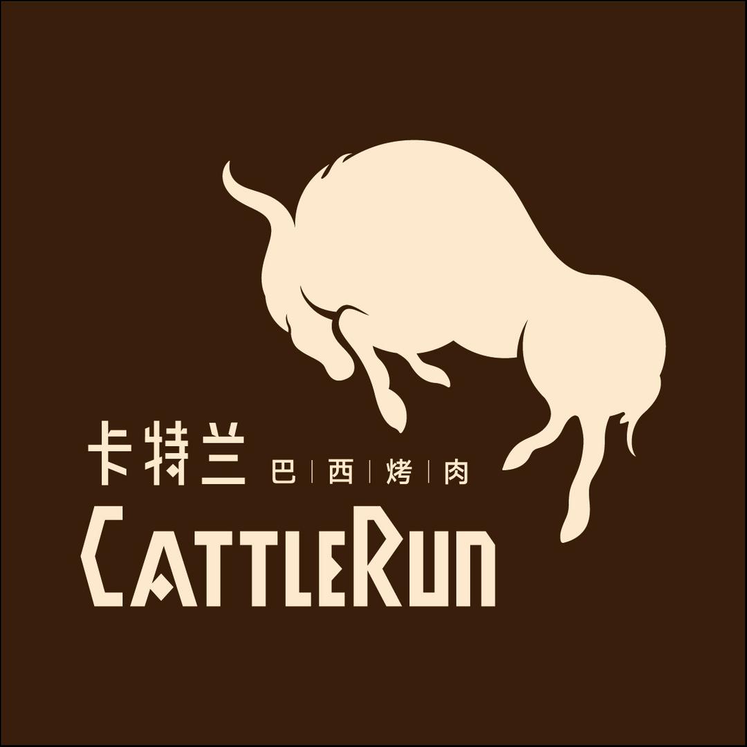CattleRun卡特兰·巴西烤肉专用号