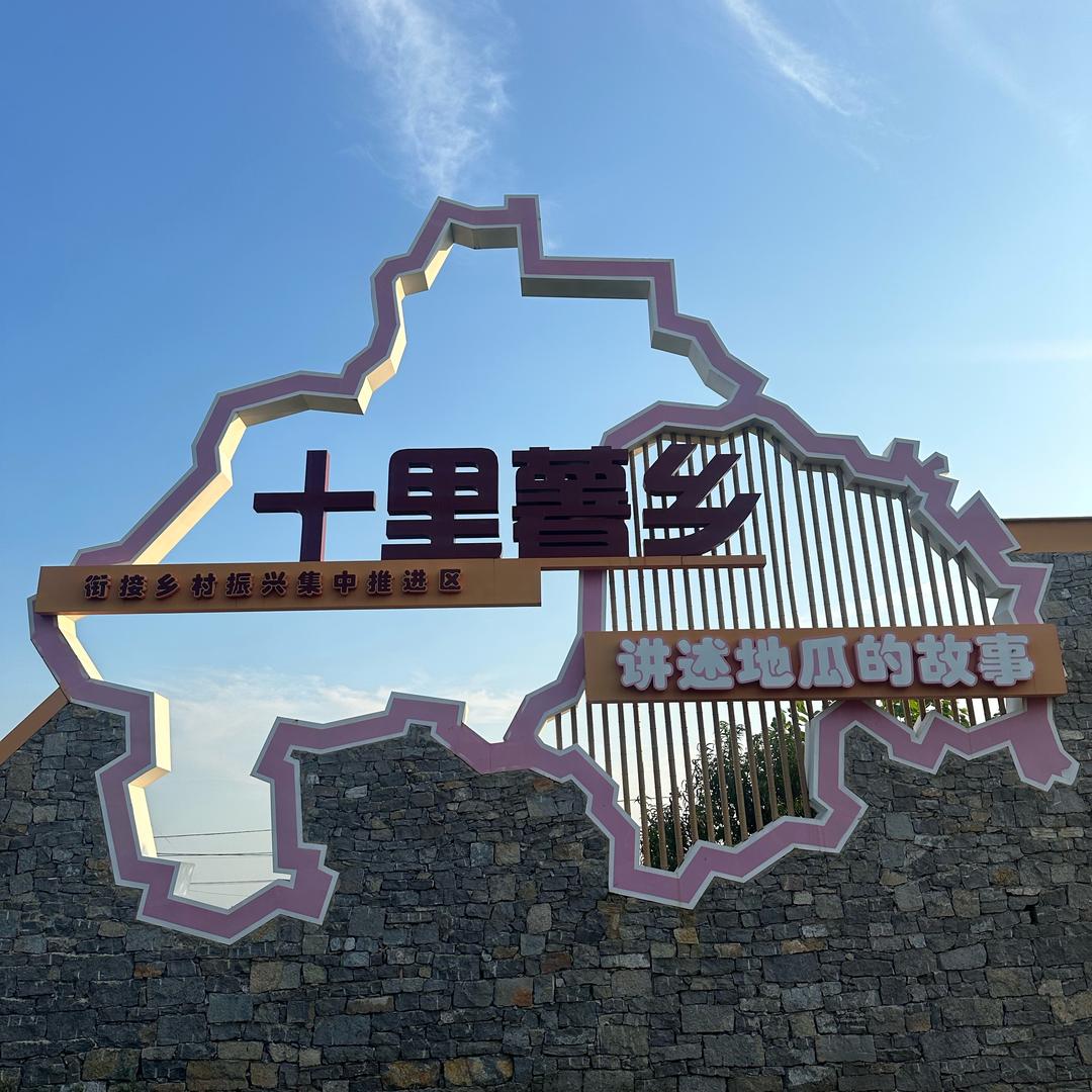 鸿薯坊
