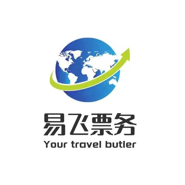 安徽易飞票务代理