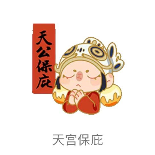 `啊文
