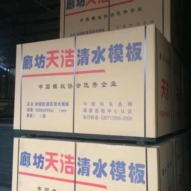 天浩木业