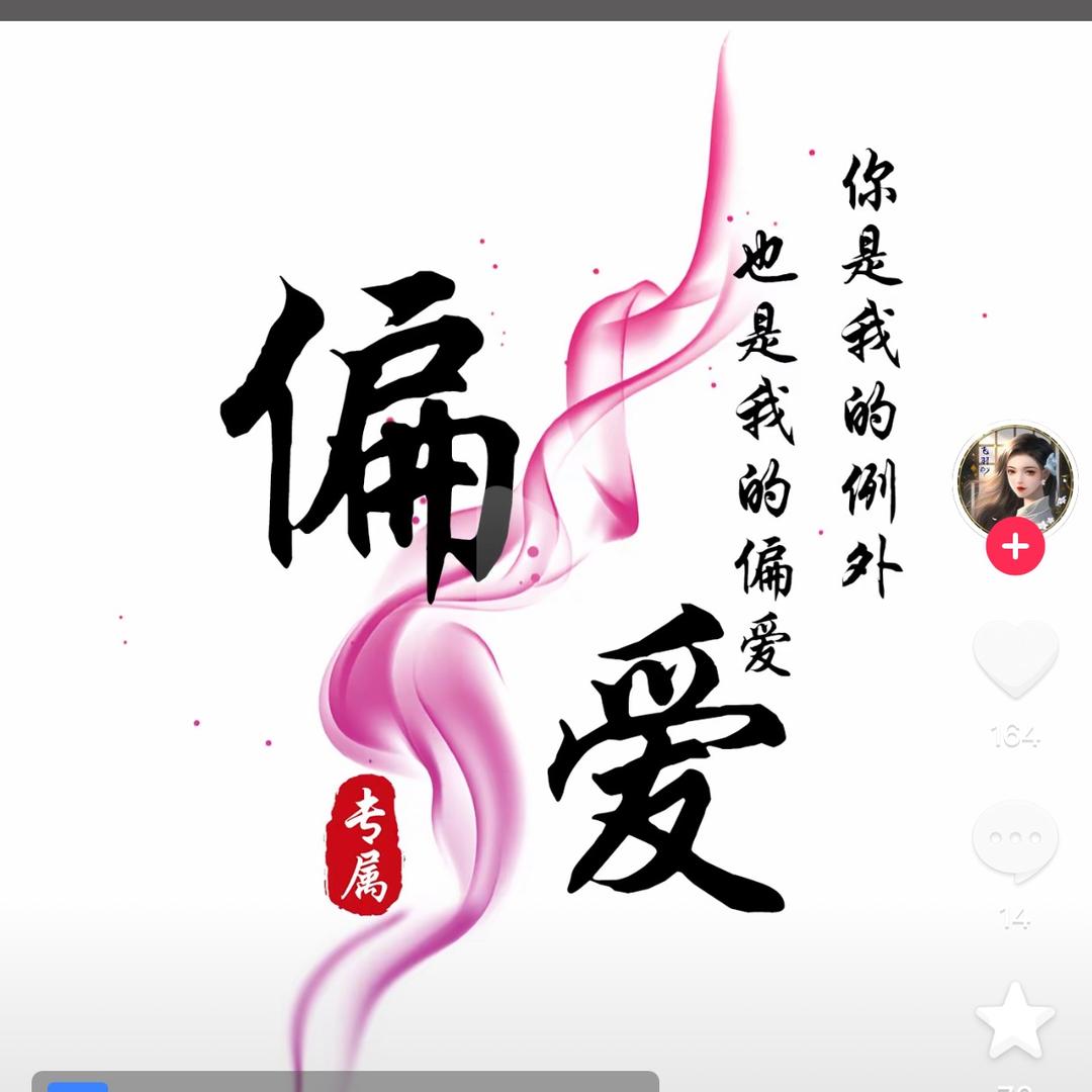 王哥😀