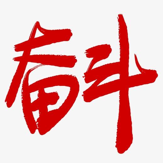左耳失聪