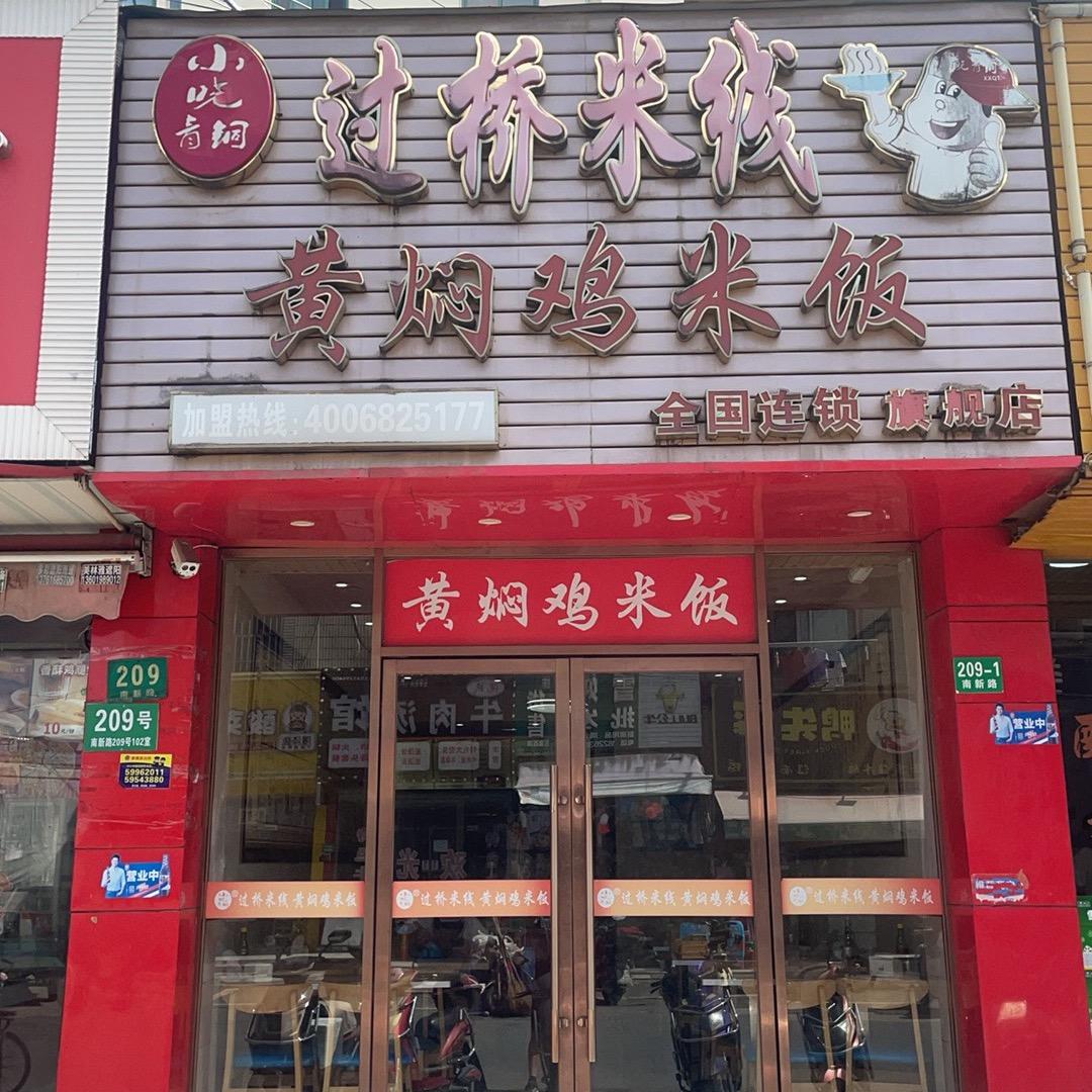 秘制黄焖鸡酱料鲜香入味