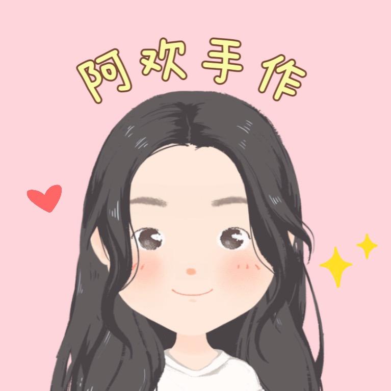 阿欢玩毛线（可定制）