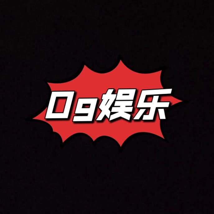 OG娱乐@抖音