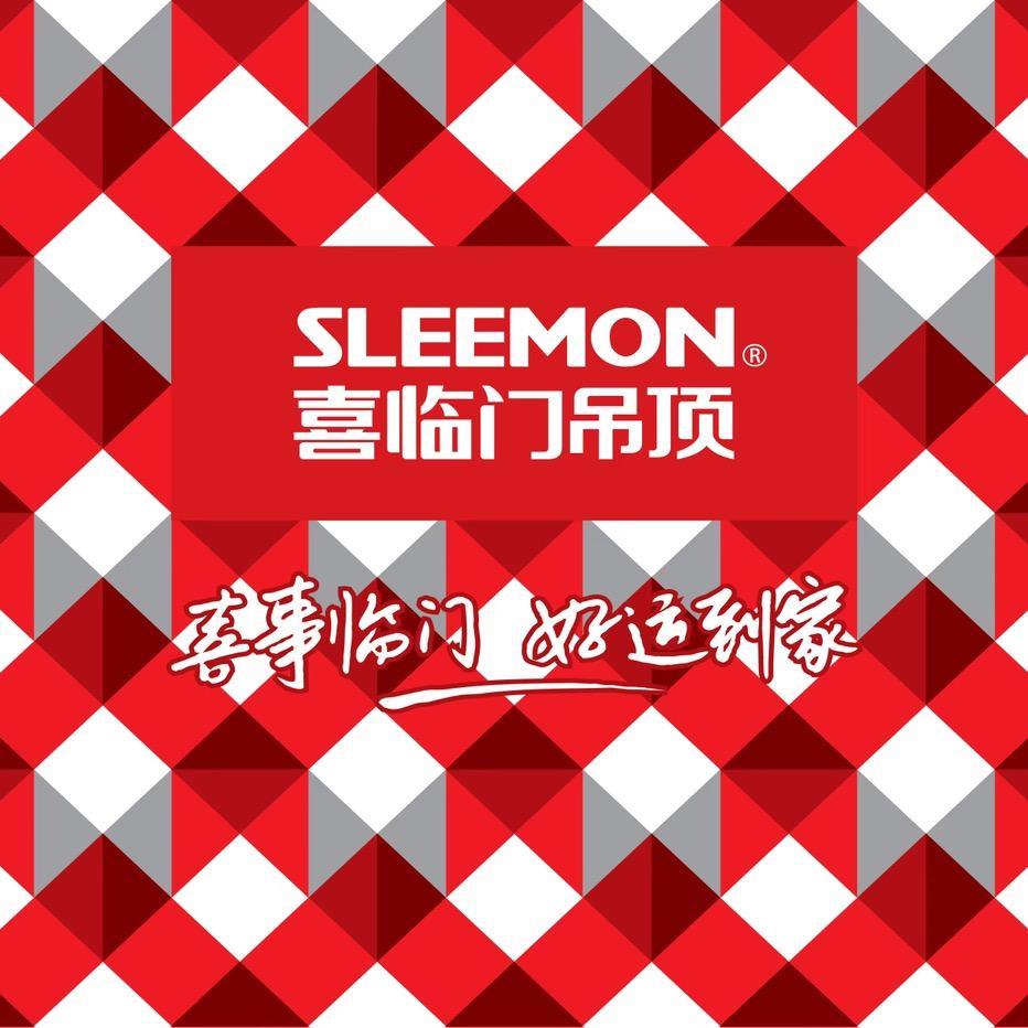 浦江吊顶工厂-喜临门蜂窝板吊顶