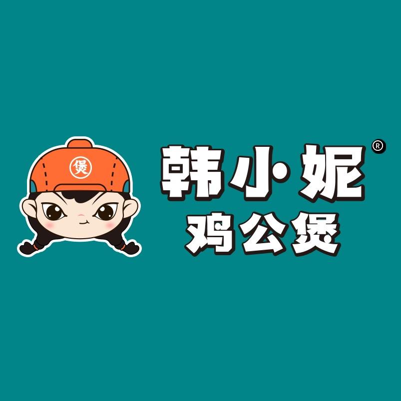 韩小妮鸡公煲（总部）