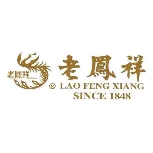 老凤祥世豪专卖店