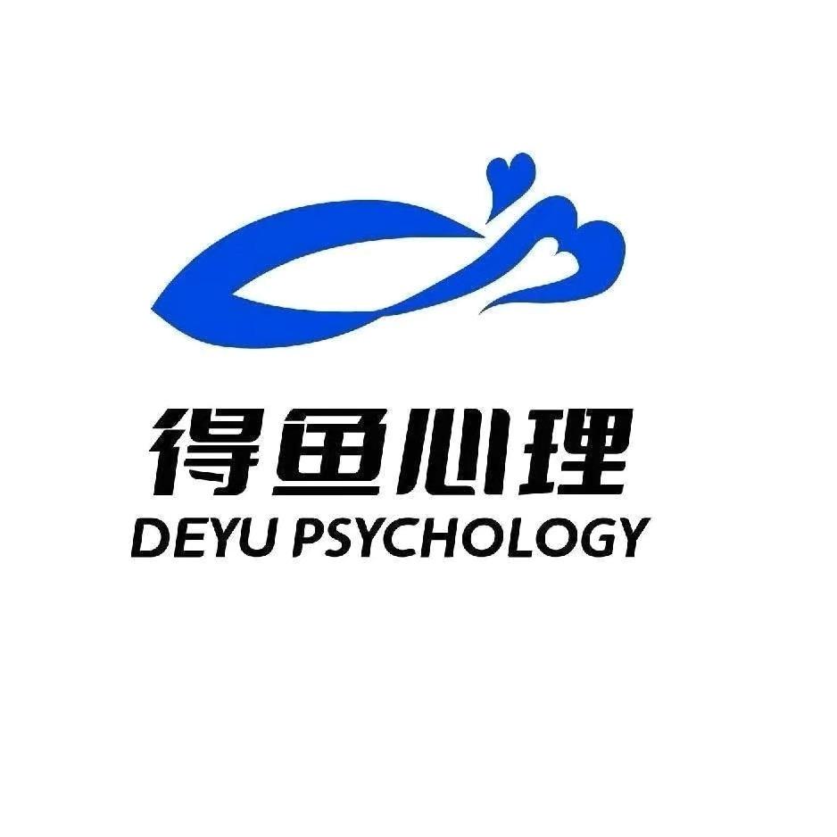 得鱼心理刘老师