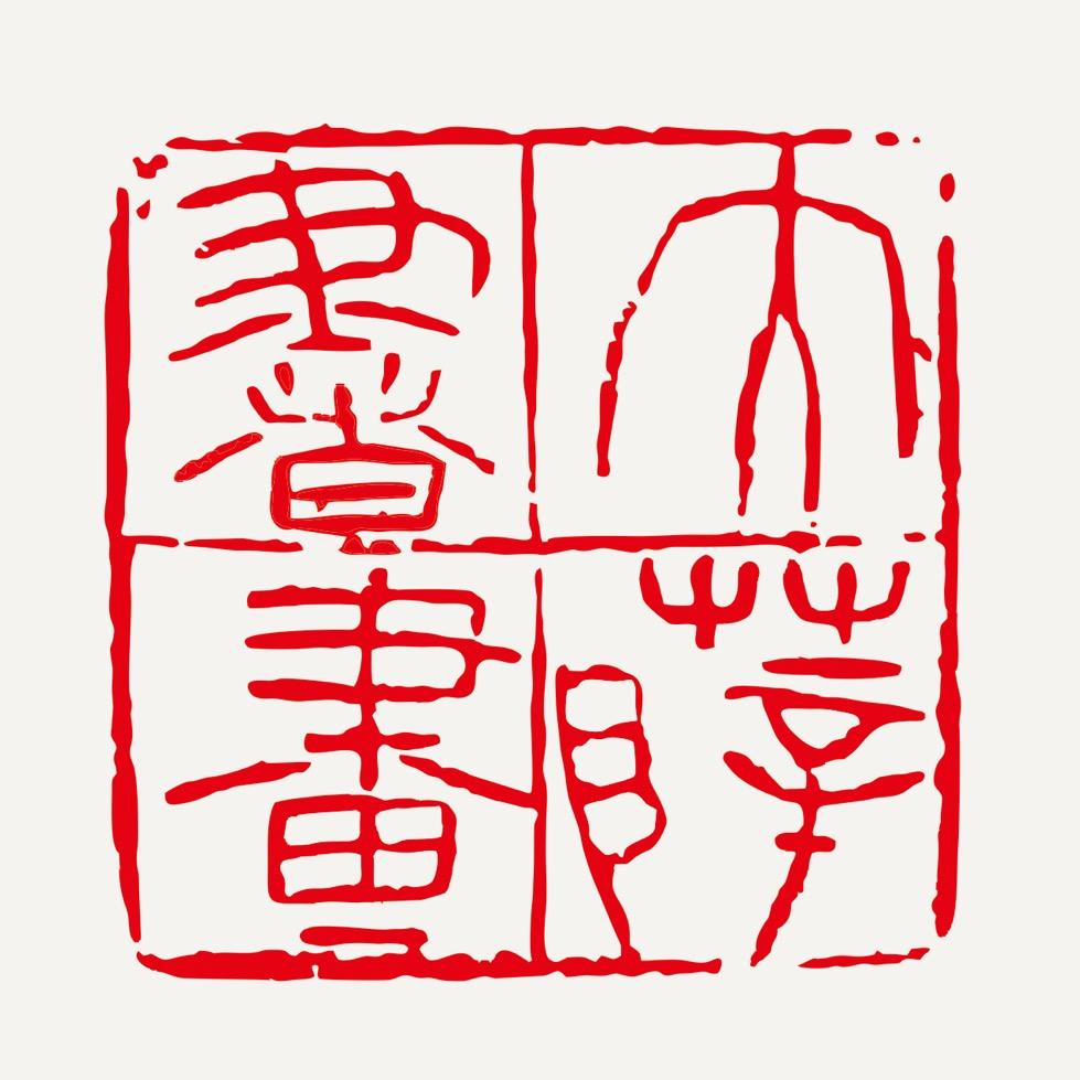 大薛美术