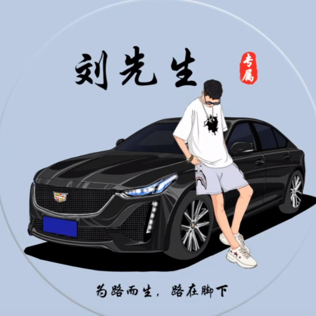 刘先生ɑː