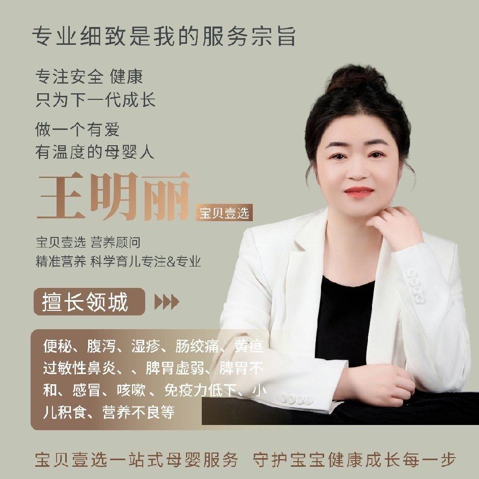 敖汉宝贝壹选丽丽