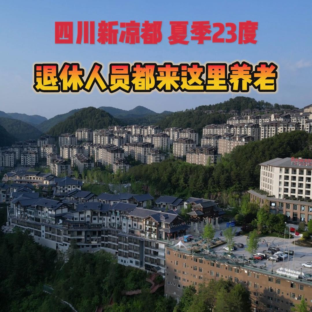 曾家山荣乐避暑房～ 🧊