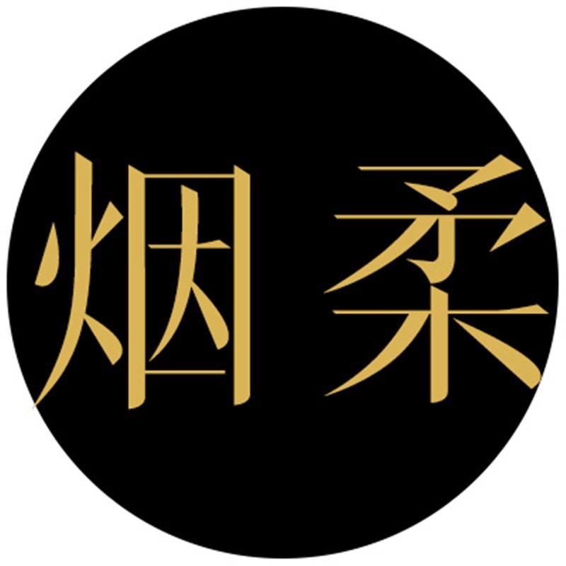 烟柔美妆旗舰店