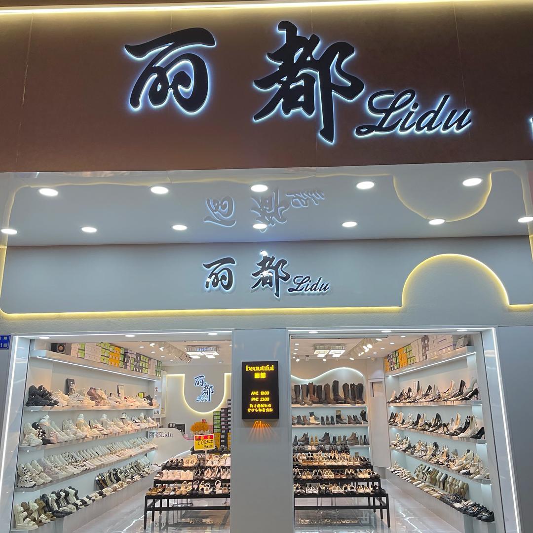 LiDu丽都美鞋