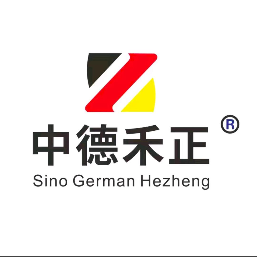 中德禾正｜肖虎