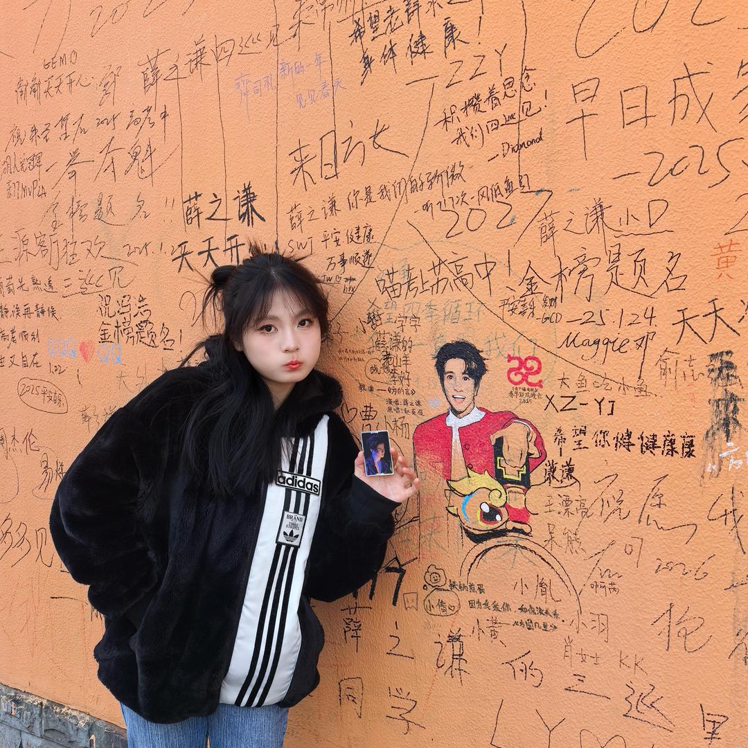 小薛的可爱多（2025狂追线下版）