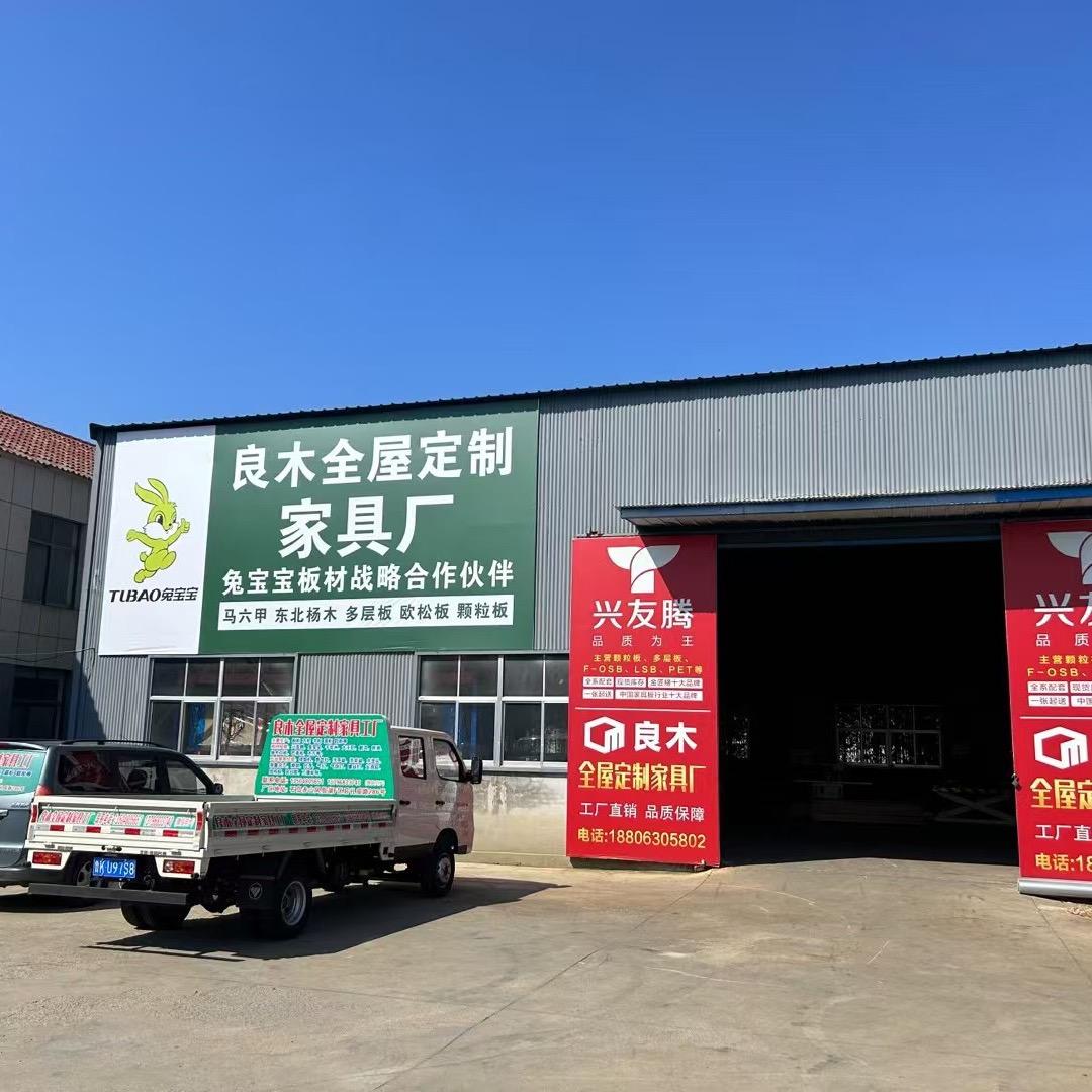 全屋定制工厂