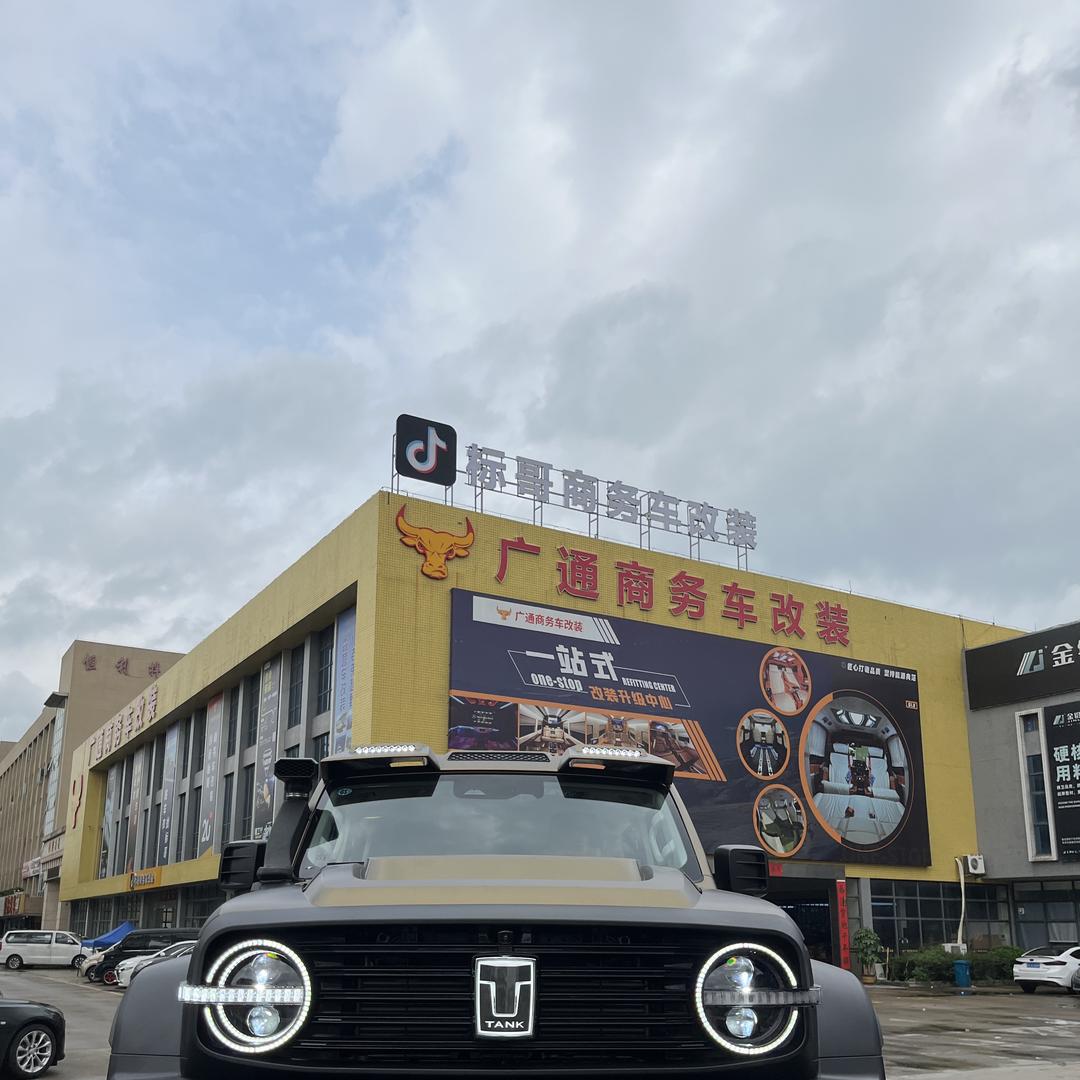 佛山广通汽车改装服务