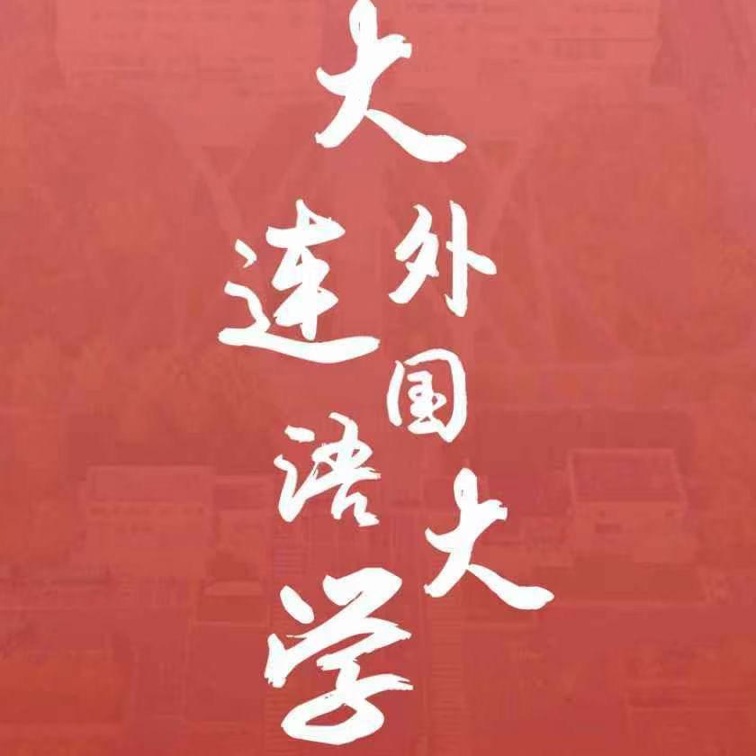 大外1+3留韩国际本科