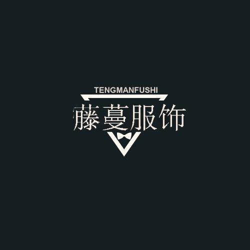 藤言大码女装