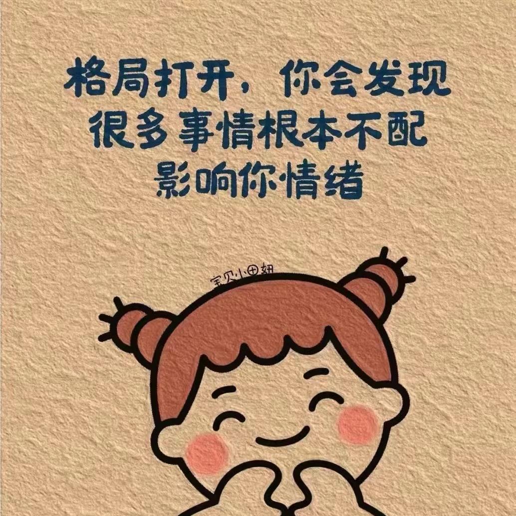 你也是