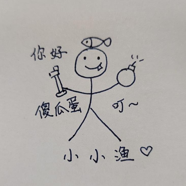 小小渔@抖音