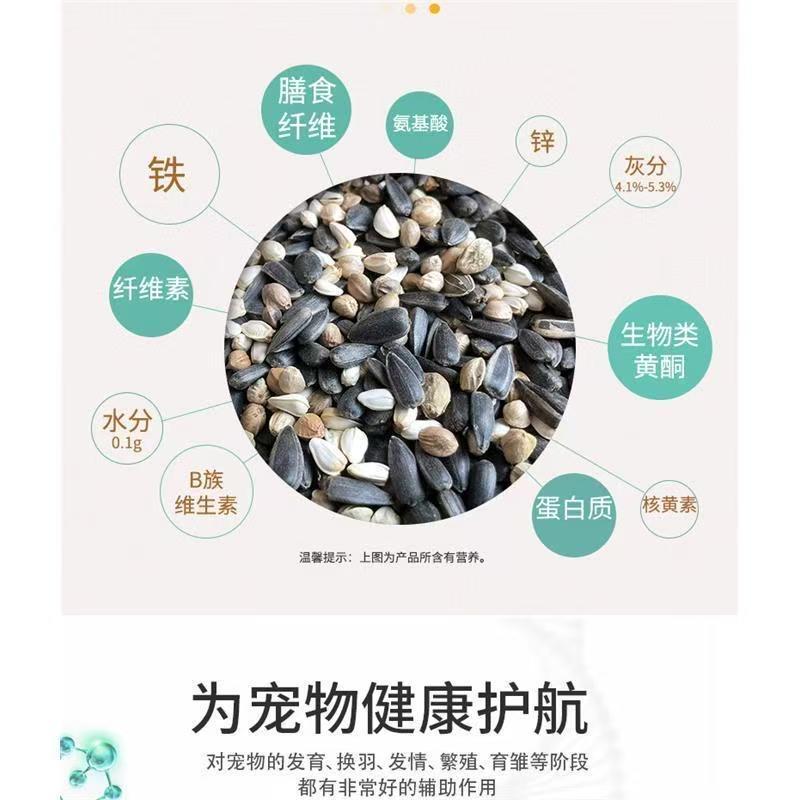 双双家鹦鹉粮