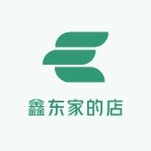 鑫东家的店