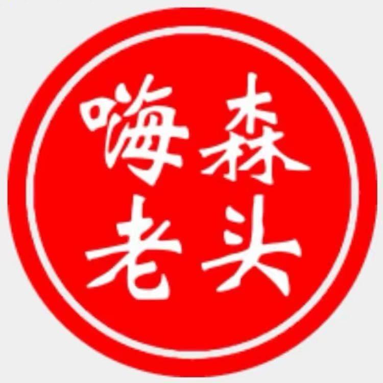 嗨森果树苗木专营店