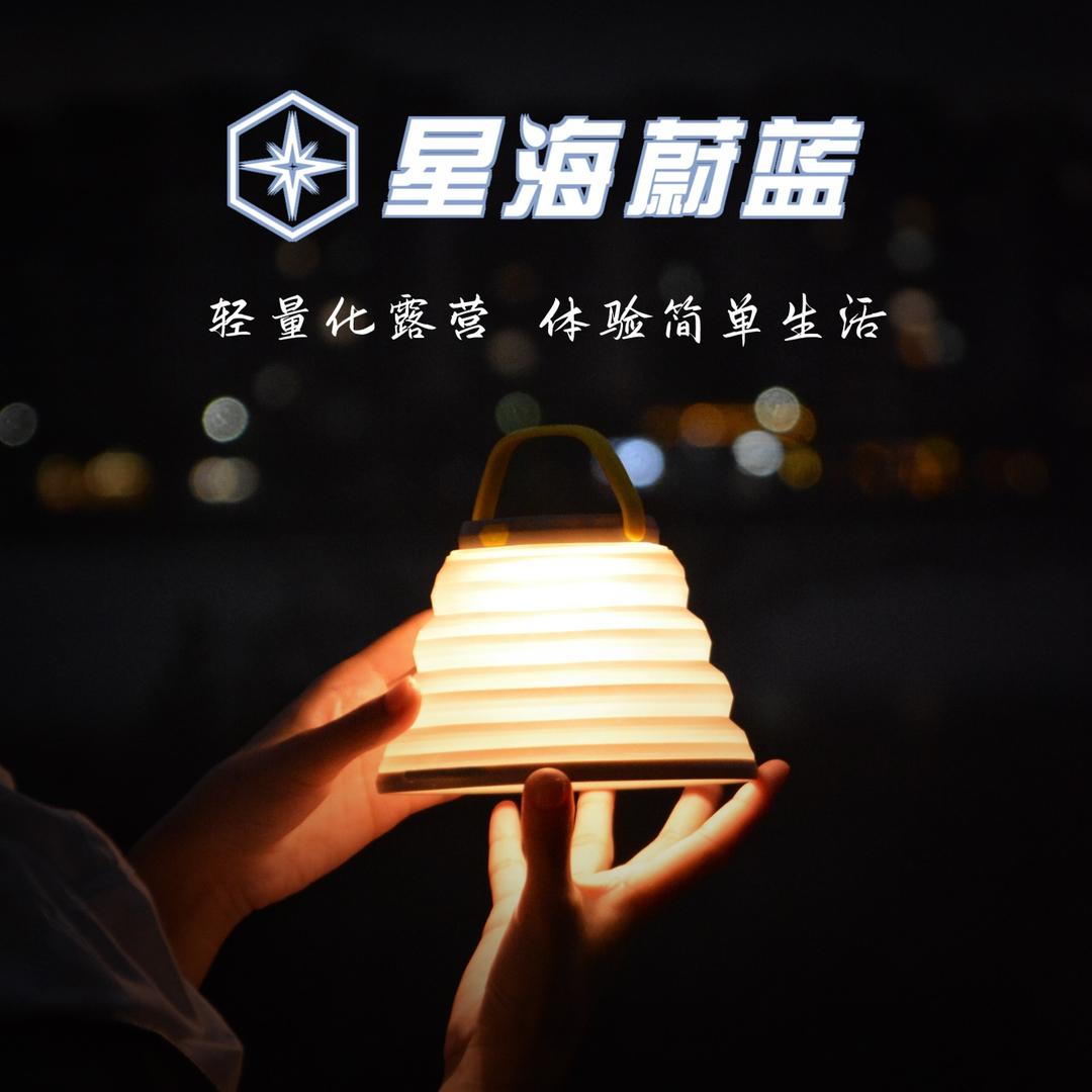 星海蔚蓝照明装备企业店