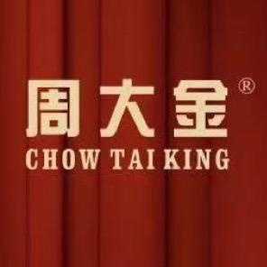 青白江周大金珠宝店