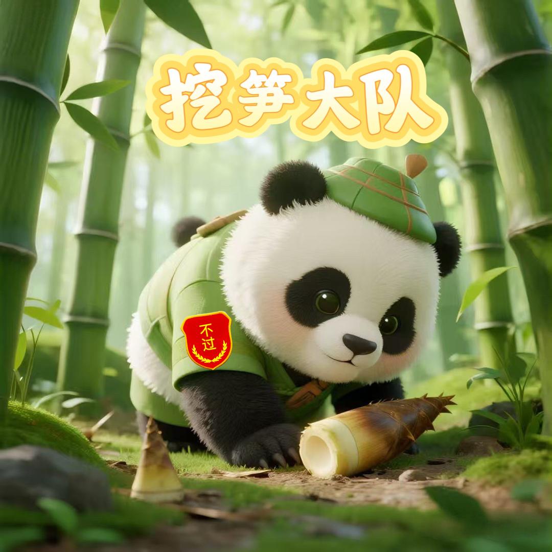 不過如此🎋