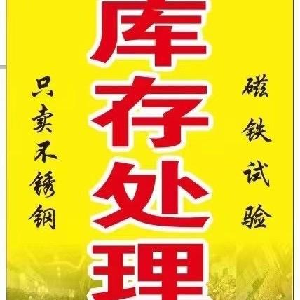 郑州钰琪精品不锈钢（10元模式）