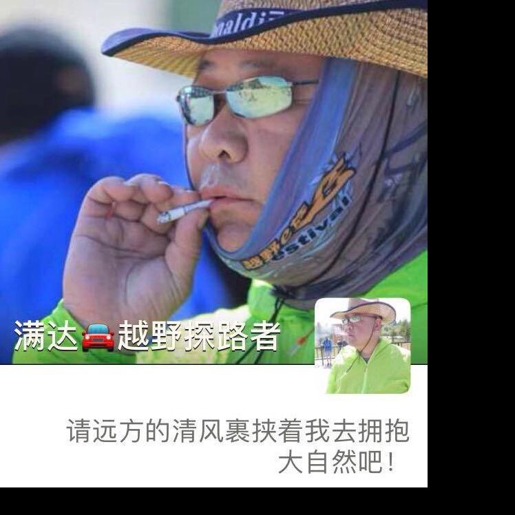满达越野寻宝