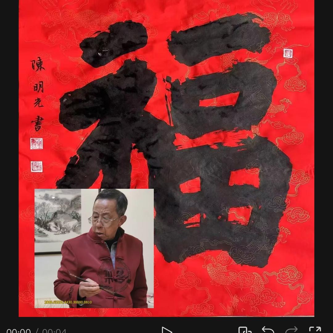 四体堂书画创意屋