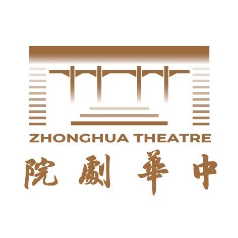 天津中华剧院