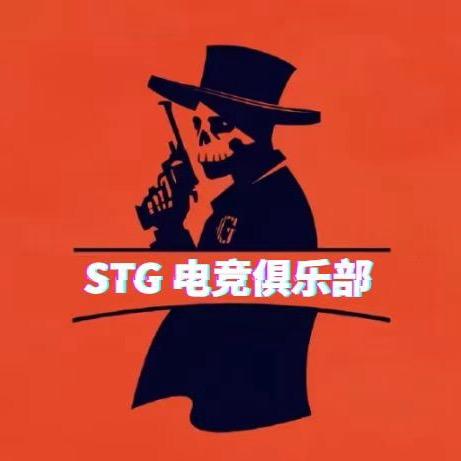 STG电竞俱乐部
