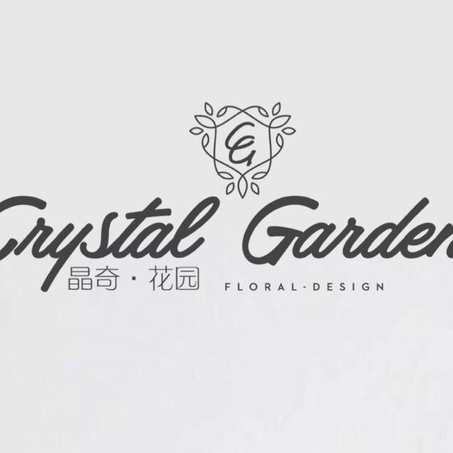 Crystal Garden晶奇花园