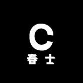 春士汽车用品