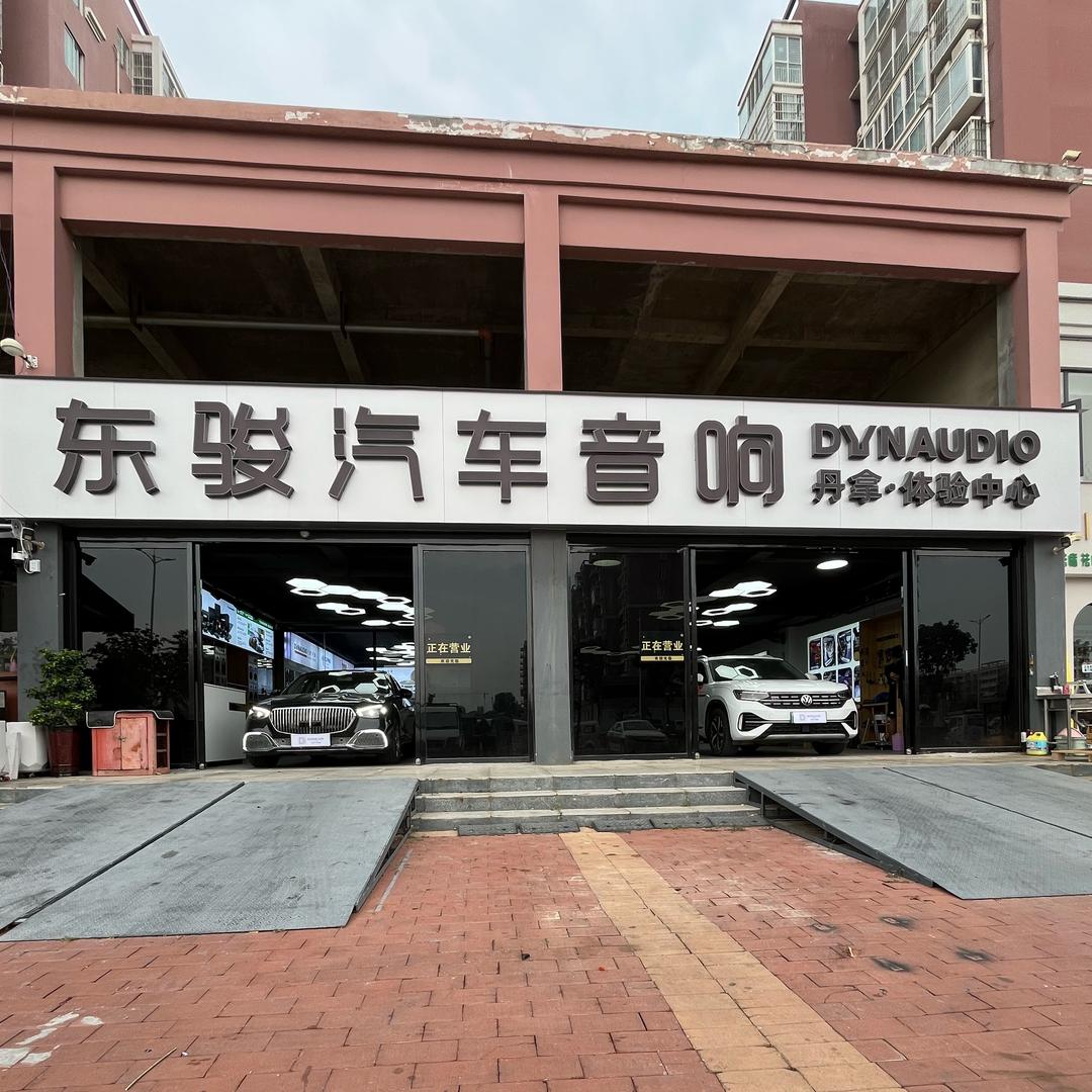 南阳东骏汽车音响商务车改装