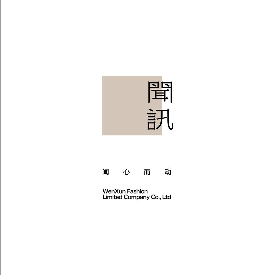 闻讯女装